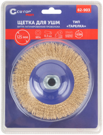 Щетка для УШМ, М14, тип "Тарелка", латун. витая проволока 0,3 мм, 125 мм, блистер, CUTOP Profi