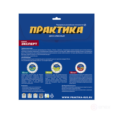 Диск алмазный турбосегментный ПРАКТИКА "Эксперт-гранит" 125 х 22 мм, сегмент 10мм (034-328)
