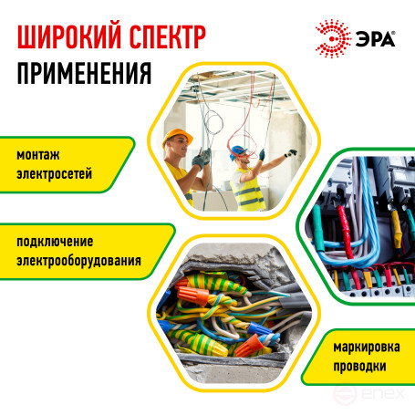 Изолента ЭРА ET1510YG ПВХ 15мм х 10м желто-зеленая