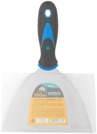 Spatula with combination handle, stainless steel, 150 mm