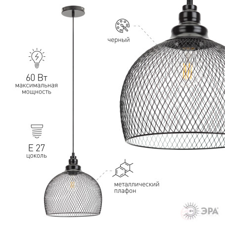ERA PL7 BK pendant lamp for E27 lampshade height 280mm suspension 720mm black