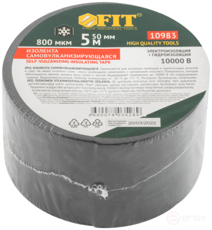 Изолента самовулканизирующаяся 10000 В, Профи, бутилкаучук 50 мм х 0,8 мм х 5 м (черная)
