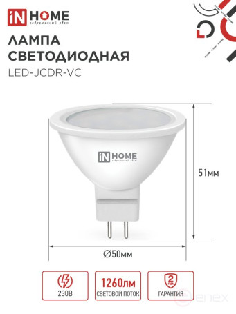 LED Lamp LED-JCDR-VC 14W 230V GU5.3 4000K 1260Lm IN HOME