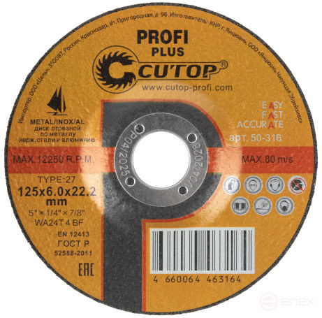 Диск шлифовальный по металлу, нерж.стали и алюминию Cutop profi plus Т27-125 х 6,0 х 22.2 мм