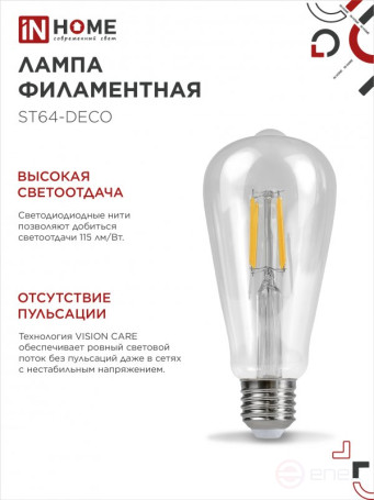 LED Lamp LED-ST64-deco 9W 230V E27 4000K 1140Lm transparent IN HOME