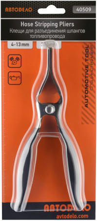 Клещи для разъединения шлангов топливопровода 4-13 мм (АвтоDело) 40509