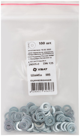 Шайба оцинкованная М5 DIN 125 (фасовка 100 шт)
