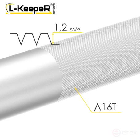 Лом оборочный L-KeepeR FORCE 4.0