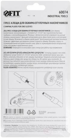 Пресс-клещи для обжима втулочных наконечников 0,25-10 мм, прорезиненные ручки 175 мм блистер