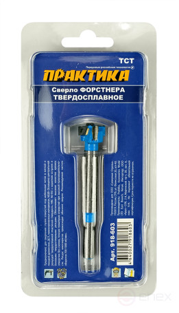 Сверло петельное Форстнера ПРАКТИКА 15 мм, твердосплавное, (1шт), блистер (918-603)