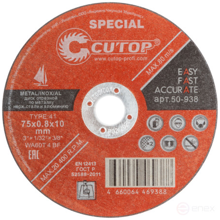 Профессиональный специальный диск отрезной по металлу, нержавеющей стали и алюминию Cutop Special, Т41-75 х 0,8 х 10,0 мм