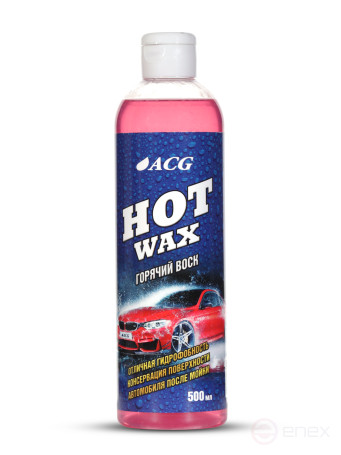 ACG HOT WAX Воск горячий 500 мл 1021602