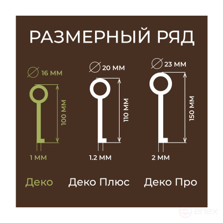 Border ribbon garden DECO Geoplastboard 10 meters color brown