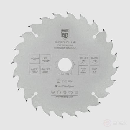 Диск пильный по дереву и ДСП, быстрый рез (250x32/30/25.4/20x24z, 3.2/2.2 мм, ATB 10°, атака 20°) BERGER BG1660