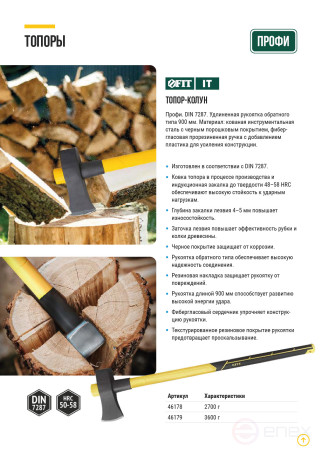 Forged cleaver, fibreglass long handle of the reverse type 900 mm, 3600 gr.