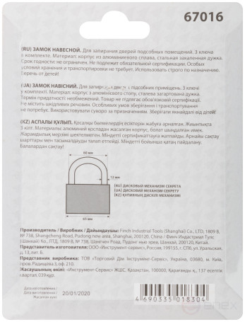 Padlock, aluminum alloy body 65x44 mm, steel shackle 12 mm