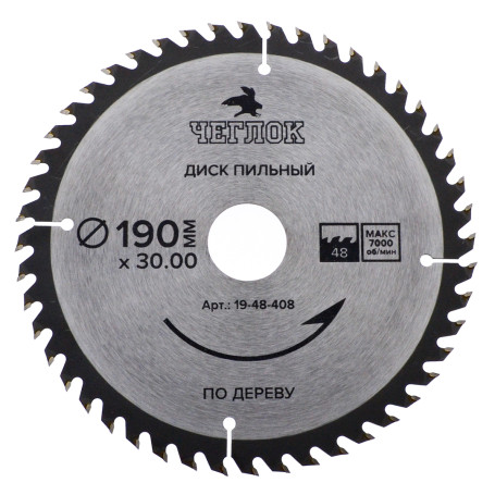 Saw blade for wood 190 x 30 x 48T, p/c 30x22mm, 30x20mm, Cheglok