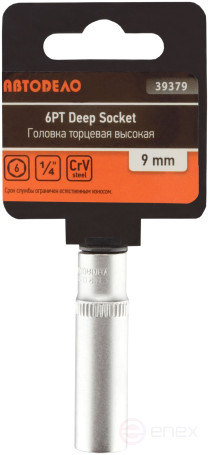 Головка торцевая высокая *9 (1/4") АвтоDело (39379)