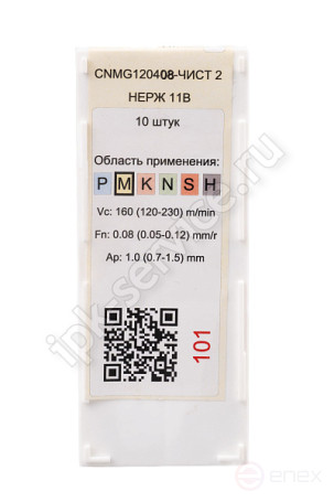 CNMG120408-BF VK1325 IPK Carbide Plate