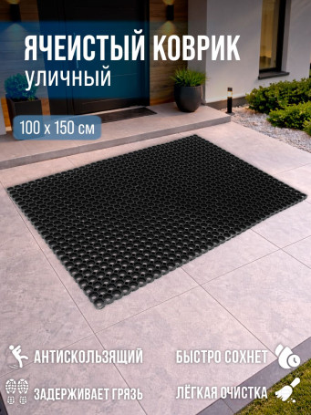Dirt-resistant door mat with through holes 1000x1500x22 mm Black