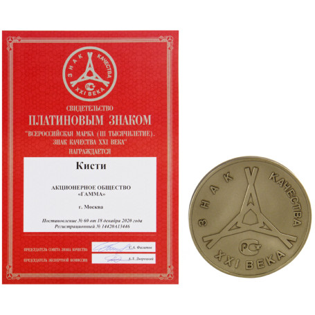 Кисть пони Гамма, круглая №10