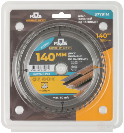 Circular saw blade for laminate saws 140 x 20 x 48T + ring 20/16 mm