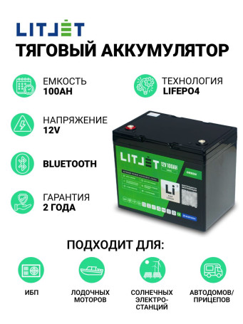 LiFePO4 Traction Battery 12V 100Ah 1280Wh with Bluetooth UPS