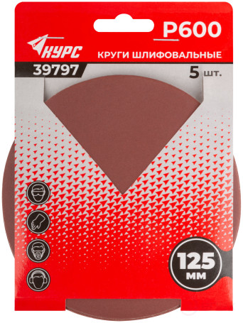 Круги шлифовальные сплошные (липучка), алюминий-оксидные, 125 мм, 5 шт. Р 600