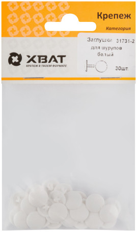 Screw caps, white (packing 30 pcs.)