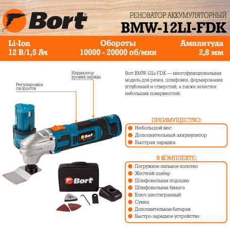 BMW-12Li-FDK battery multitool