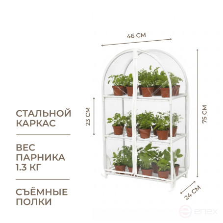 Greenhouse window sill greenhouse with rounded top Geoplastboard 46x24x75 cm 3 shelves color white