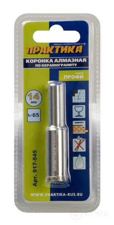 Коронка алмазная ПРАКТИКА "Профи" по керамограниту/керамике 14х65мм (1шт) (917-545)