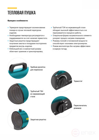 Пушка тепловая 3000 Вт; 30 м2; 253 м3/мин; ТЭН нерж. сталь ; коробка