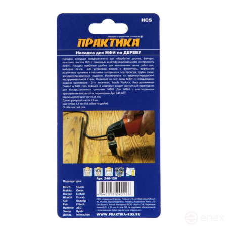 MFI PRACTICE cutting nozzle, T-shaped, HCS, wood, 28 mm, fine tooth (240-126)