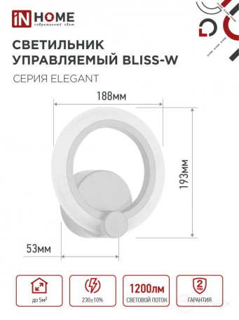 Светильник светодиодный ELEGANT BLISS-W 15Вт 230В 3000-6500K 1200Лм STEP COLOR белый IN HOME