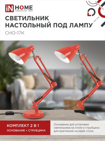 Table Lamp for lamp base + Clamp SNO 17K 60W E27 230V RED IN HOME