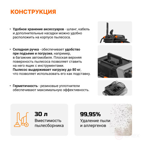 Пылесос для сухой и влажной уборки BORT BAX-700