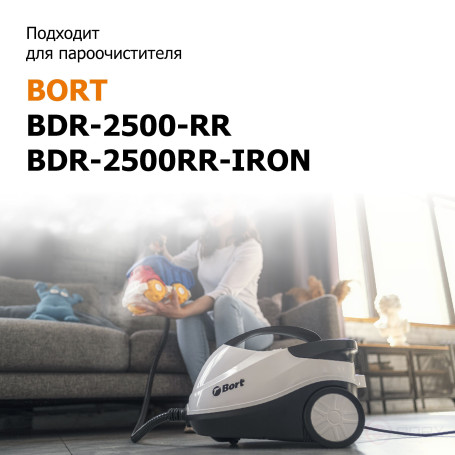 Насадка для пароочистителя BORT Big nozzle