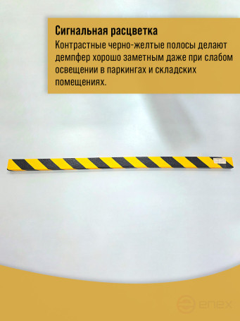 Автомобильный демпфер. полукруг самоклеящийся. 1000х40х28