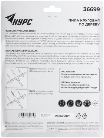 Пила круговая Балеринка 30-120 мм