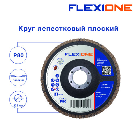 Flat petal circle 125x22.2 mm P80 Flexione blue line