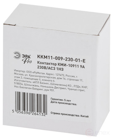 Contactor ERA PRO KKM11-009-230-01- E KMI-10911 9A 230V/AC3 1NZ