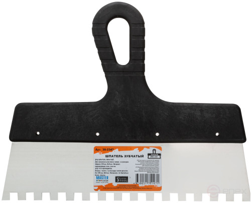 Шпатель зубчатый, 8х8 мм, нержавеющая сталь, пластиковая ручка, 250 мм