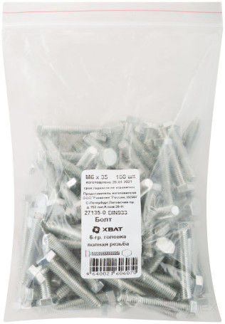 Болт 6-гранная головка (полная резьба) М6 х 35 100 шт DIN933 фасовка