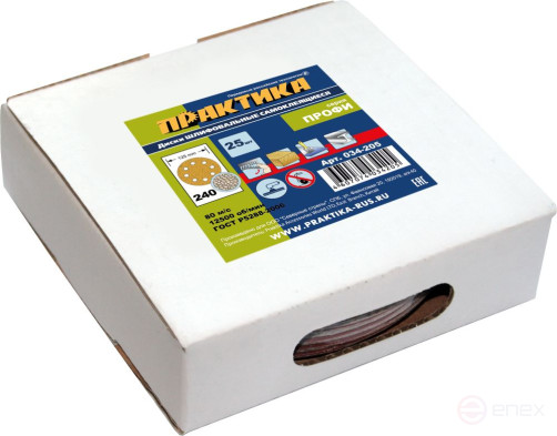 Круги шлифовальные на липкой основе ПРАКТИКА 8 отверстий, 125 мм P240 (25шт.) коробка (034-205)