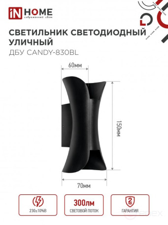 Светильник уличный светодиодный ДБУ CANDY-830BL 8Вт 3000К IP54 черный IN HOME