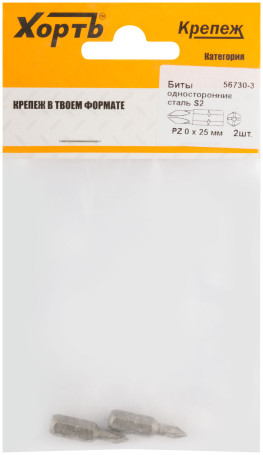 Биты односторонние сталь S2, РZ 0 х 25 мм 2 шт. (фасовка)