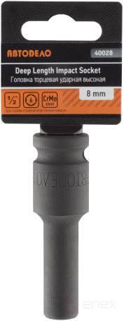 Головка торцевая ударная *8 (DR1/2"; L-78mm) (АвтоDело) 40028