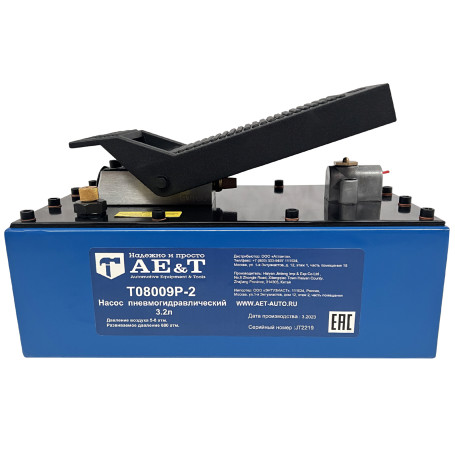 3.2L Pneumohydraulic Pump T08009P-2 AE&T