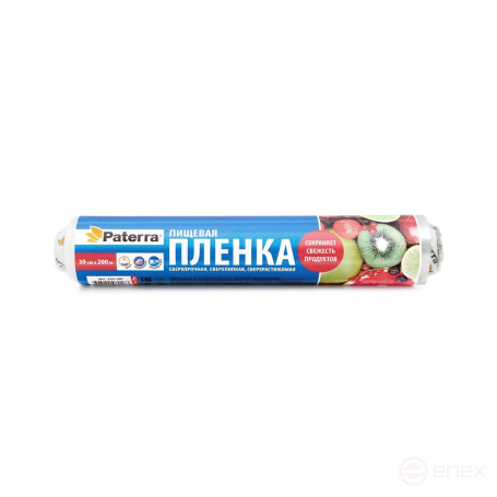 PATERRA food film roll, 30cm x 200m, 6 microns